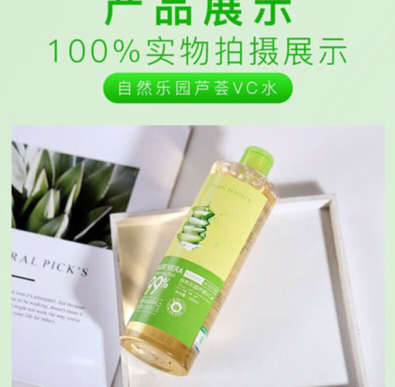UNIO自然芦荟水植物精华晒后保湿修复爽肤化妆水湿敷控油男女士500ml