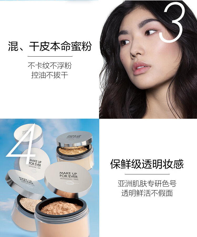 玫珂菲（MAKE UP FOR EVER）清晰无痕定妆蜜粉 1.2 BTG 5.5g（积分兑换）