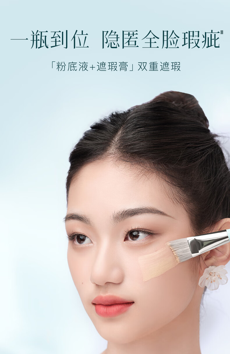 彩棠（TIMAGE）小圆管持妆粉底液遮瑕膏女控油持久不易脱妆不暗沉301苔露白