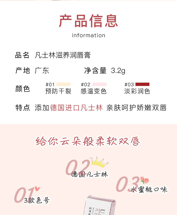 UHC凡士林变色润唇膏保湿补水嘴唇防干裂脱皮淡化唇纹唇炎唇膜3支