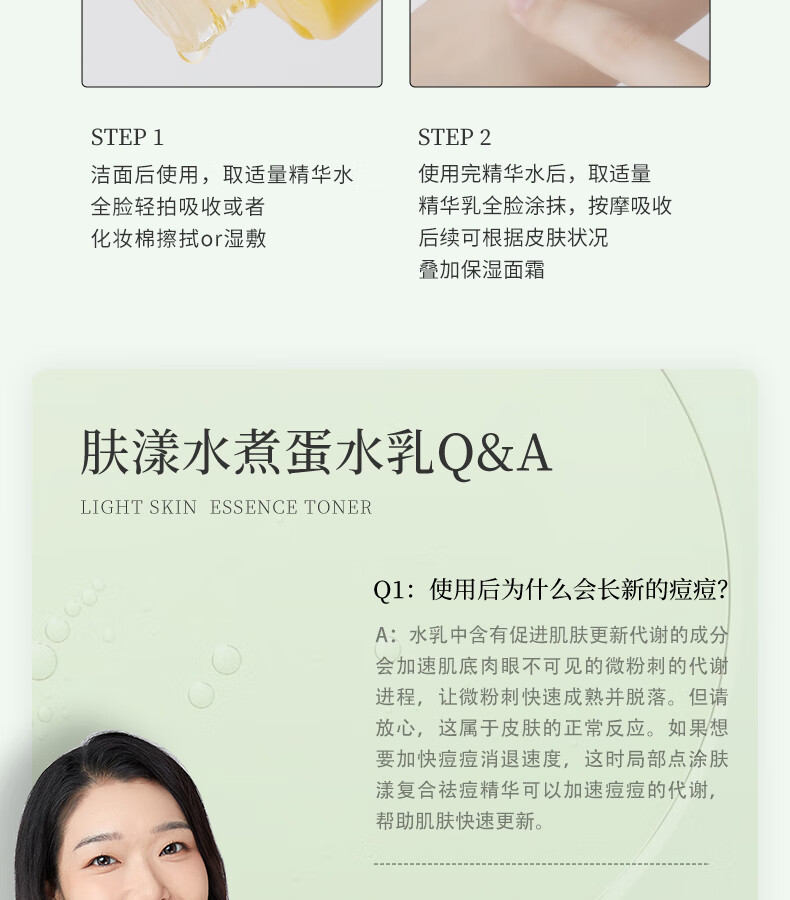 肤漾（Foryon）油痘肌水乳护肤品套装男女氨基酸洁面爽肤水乳液油皮控油抗痘 轻肌水100ml+净肤乳50g