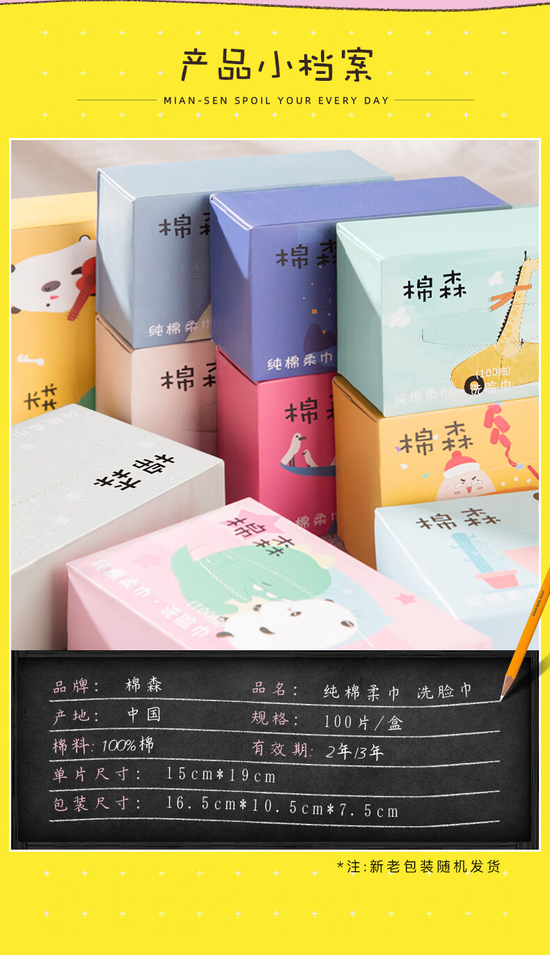 棉森  洗脸巾一次性纯棉柔巾 干湿两用美容擦脸巾洁面巾 100抽*5硬盒