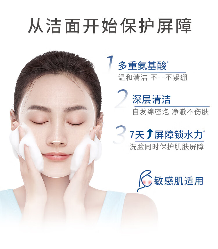 Elta MD美国进口 氨基酸泡沫洁面乳 洗面奶三支装（207ml/支*3）深层清洁