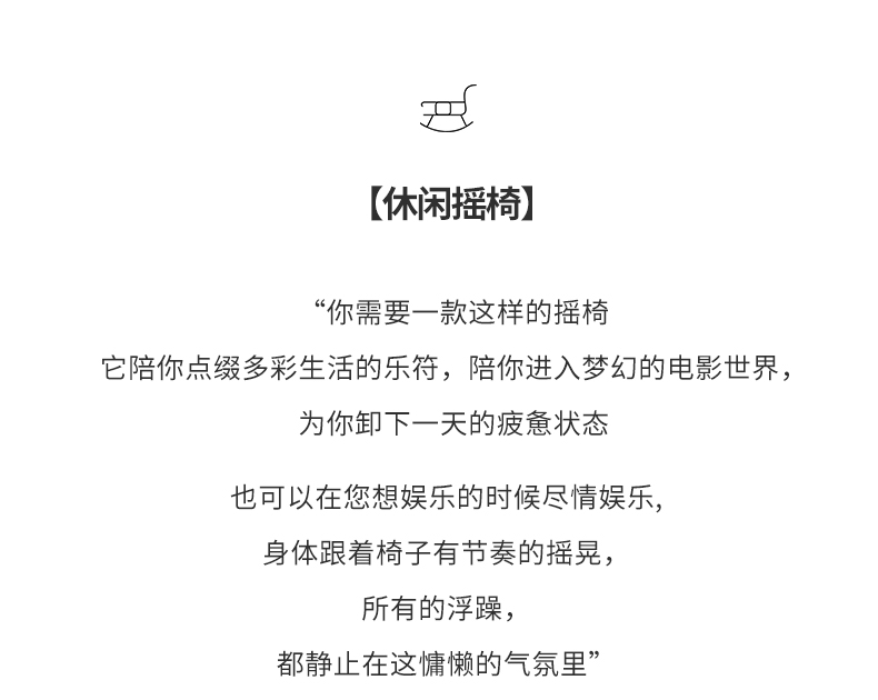 爱必居 懒人沙发家用阳台客厅可调节午睡椅轻奢大人网红摇椅 纯净米-黑色腿