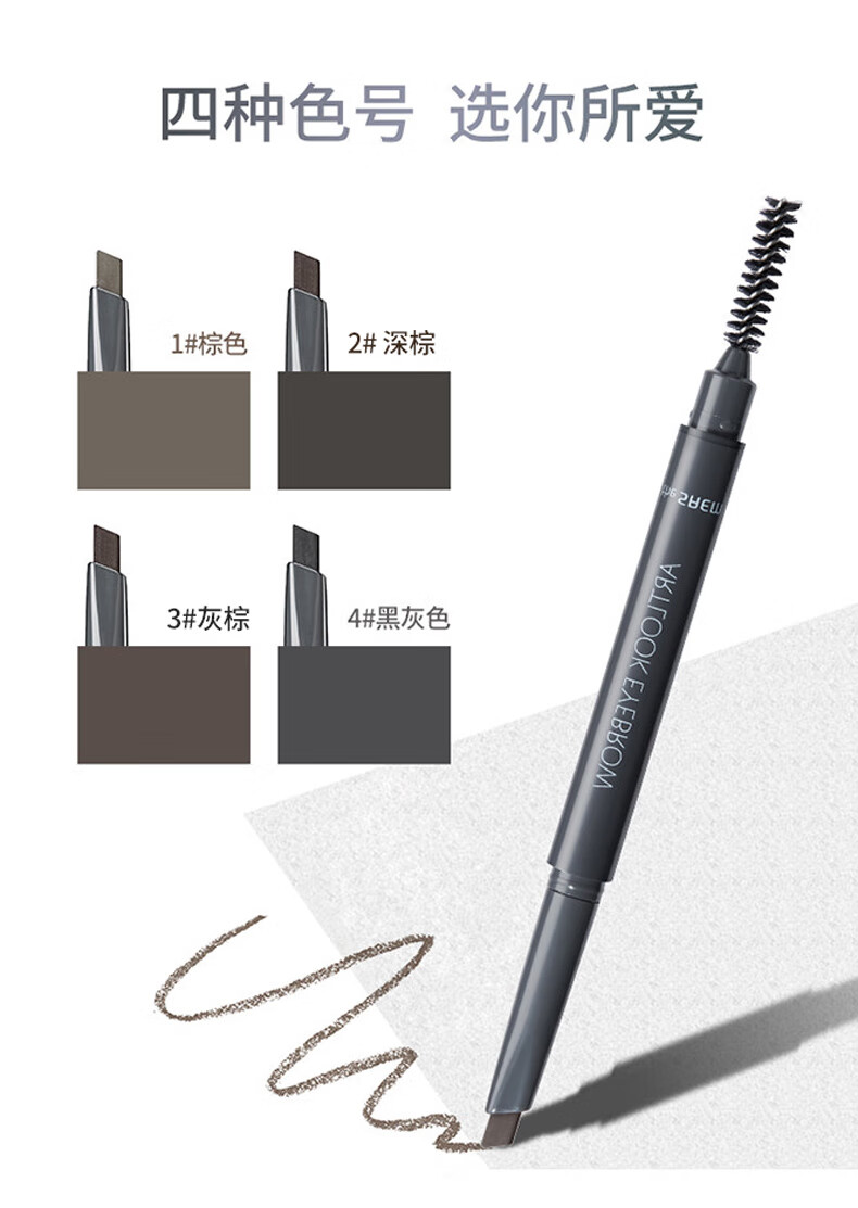 得鲜 the saem 韩国原装进口 双头自动旋转眉笔 眉刷 01#棕色
