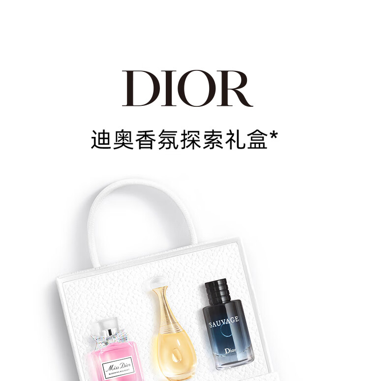迪奥(DIOR)迷你香氛臻选礼盒(花漾香水5ml+真我香水5ml+旷野香水10ml)