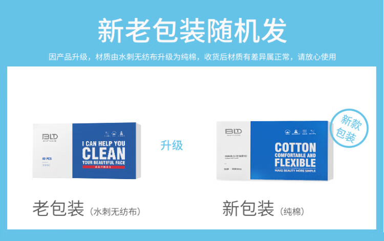 贝览得（beautyblend）一次性洗脸巾擦脸巾洁面巾洗面巾棉柔巾家用美容院加厚珍珠纹60片