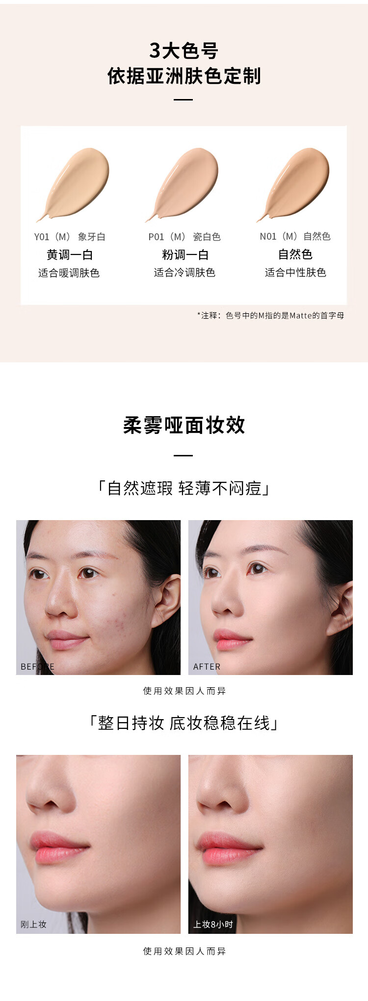 悠宜（unny club）粉底液遮瑕持妆油皮不脱妆防水养肤混油皮底妆防汗 新款凝彩持妆粉底液【油皮适用】 N01自然色(适合自然健康肤色)
