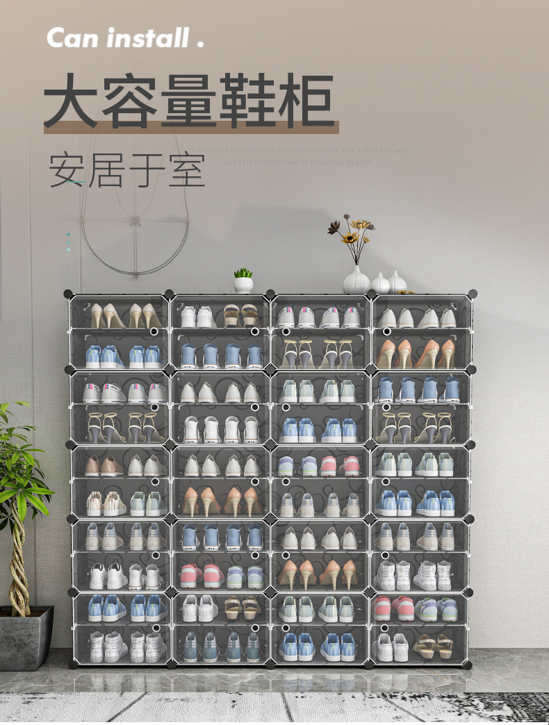 蔻丝（ColesHome）大容量鞋柜多层家用简易防尘 4列12层