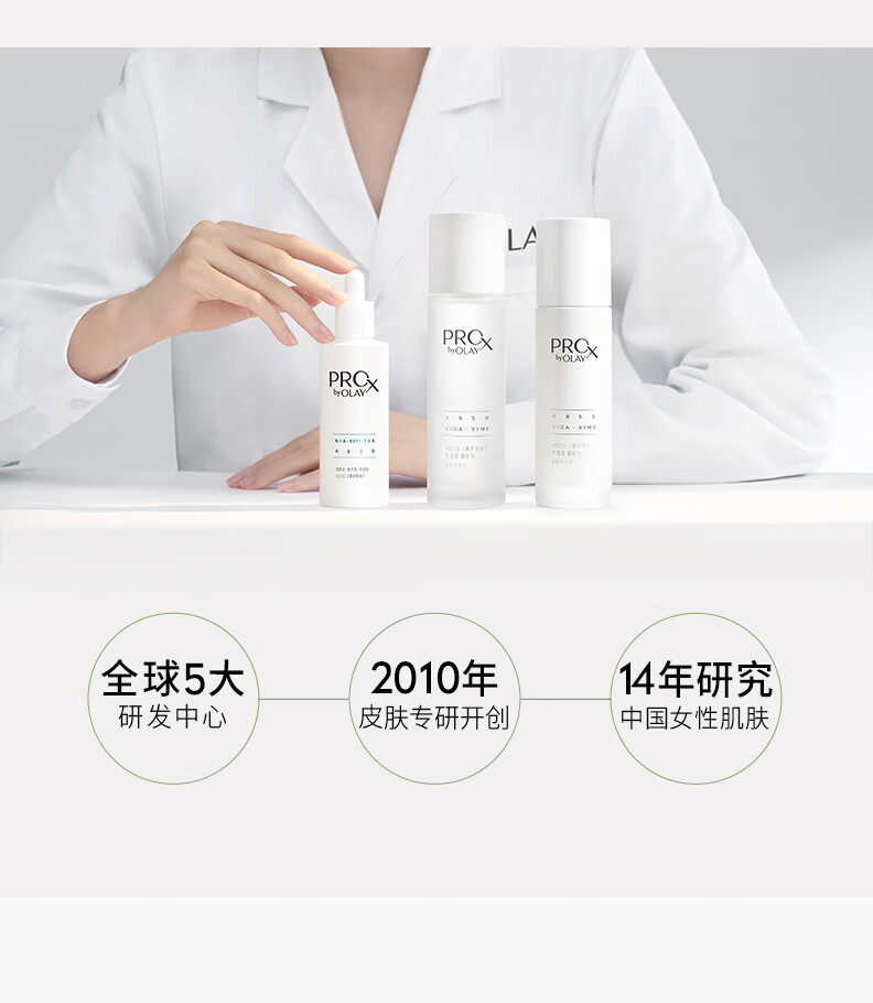 玉兰油（OLAY）修红特护水乳套装抗氧去红修护护肤品套装女生礼盒礼物套装新上市