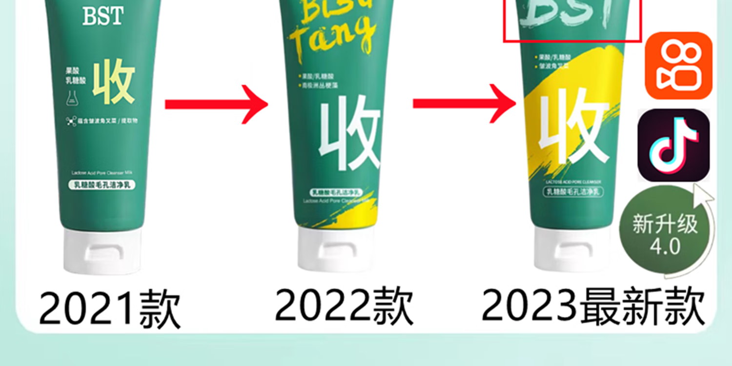 碧素堂（BISUTANG）BST洗面奶屈臣i氏乳糖酸去黑头粉刺收缩毛孔控油敏感肌BUV洗面奶 1瓶装【2瓶以上配套洗脸工具】