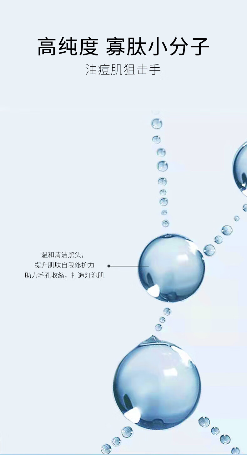 EOZO寡肽小气泡清洁精华露去黑头发泡收缩毛孔补水保湿面部精华三盒装