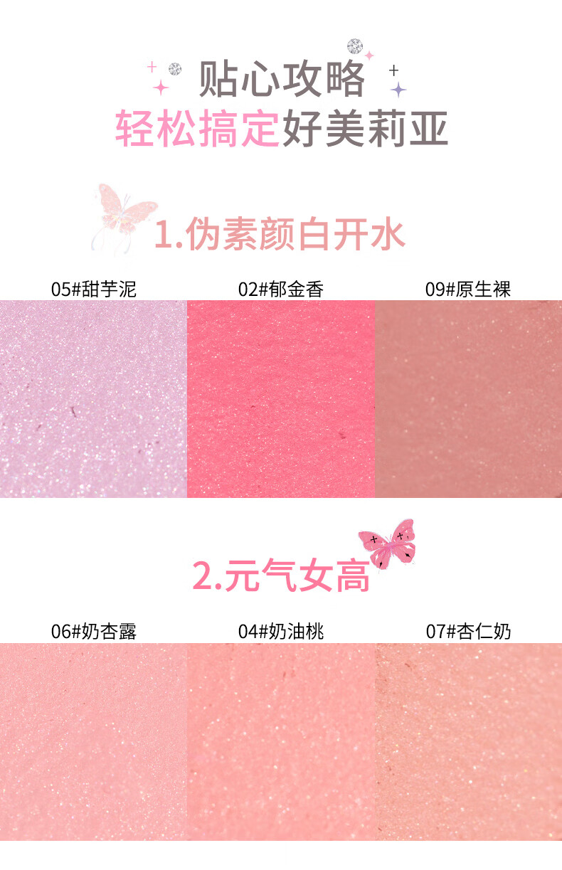 花洛莉亚好美利亚系列空气感腮红膏多巴胺腮红细闪提亮修容 08#肉肉桂