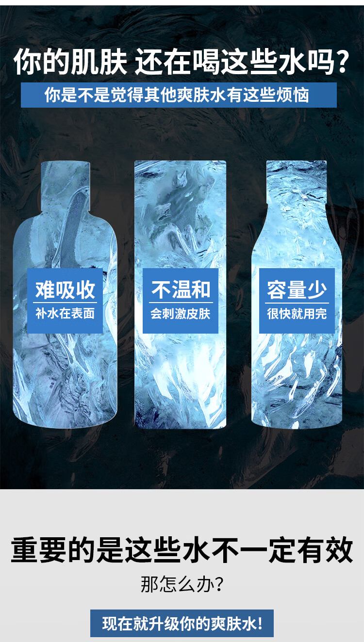 赫恩（H&E）男士清爽控油爽肤水喷雾180ml*2瓶润肤收敛毛孔 补水保湿柔肤水男