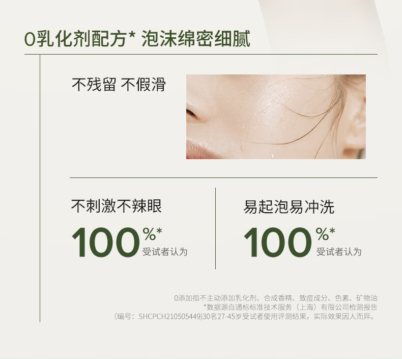 Bb LABORATORIES 苾莱宝复活草氨基酸泡沫洗面奶2支(套装含附件共260g)生日礼物