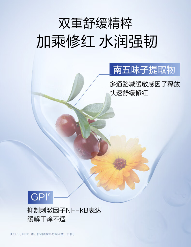 珀莱雅（PROYA）源力面膜2.0 【重磅升级】晒后修护舒缓敏感补水保湿面膜女男15片