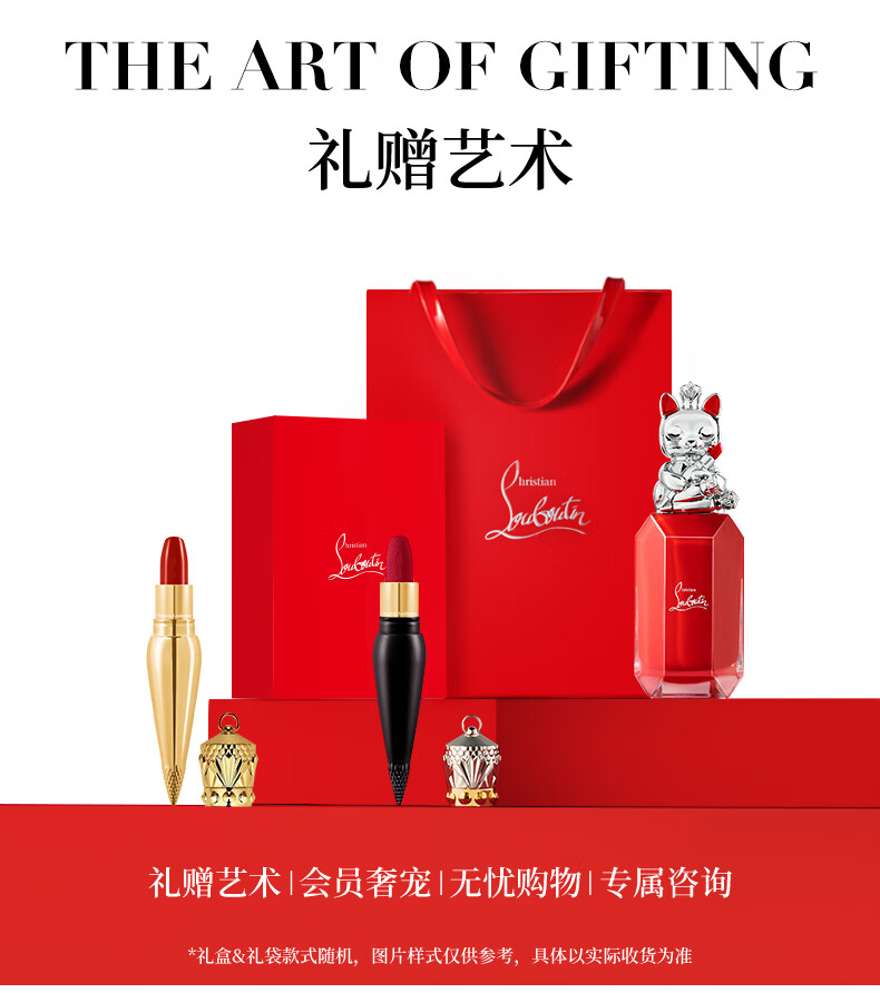路铂廷（Christian Louboutin）CL女王权杖唇膏七支礼盒萝卜丁口红七夕情人节礼物生日送女友老婆