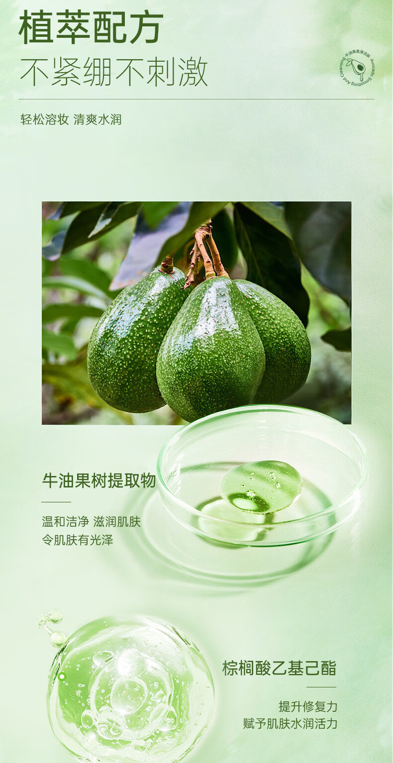KOOGIS牛油果卸妆膏面部眼唇三合一温和卸妆快速乳化敏感肌全脸可用100g