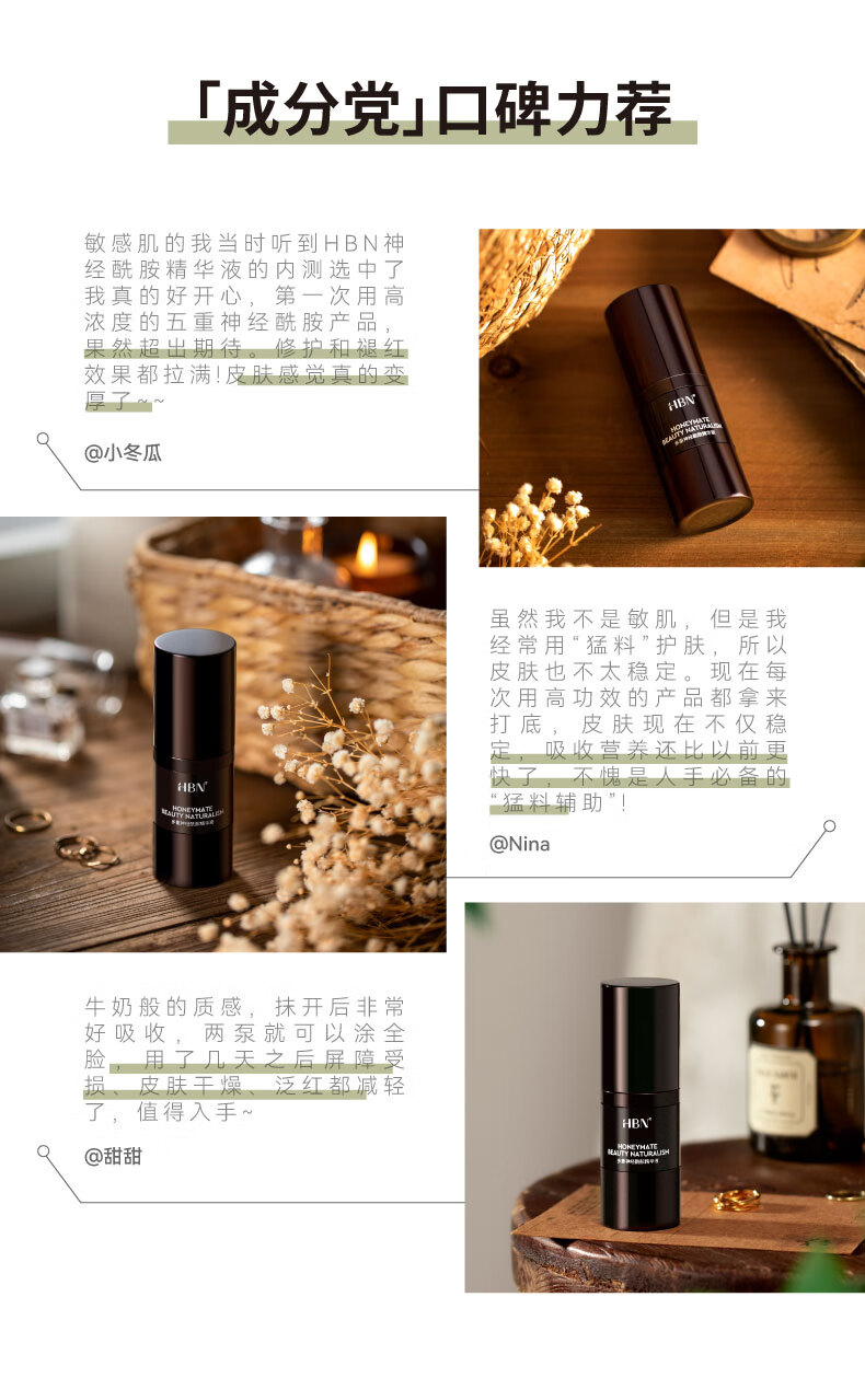 HBN五重神经酰胺精华液B5修护维稳强韧舒缓护肤品新年礼物女友