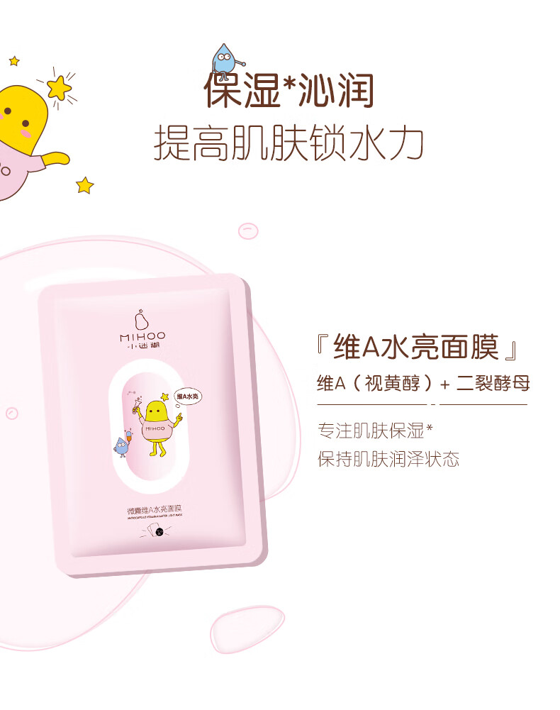 小迷糊 微囊面膜贴25ml*20片（补水保湿男女士护肤品化妆品）