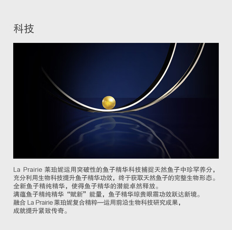 莱珀妮（La Prairie）鱼子精华琼贵眼霜20ml护肤品礼盒保湿紧致提升抗皱38女神节礼物
