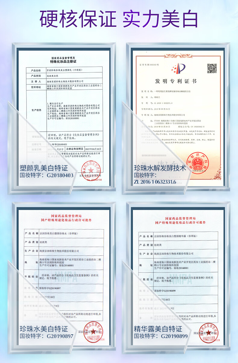 京润珍珠（gNPearl）美白塑颜套盒(洗面奶+水+乳液+精华露)亮肤祛黄淡纹紧致护肤4件套