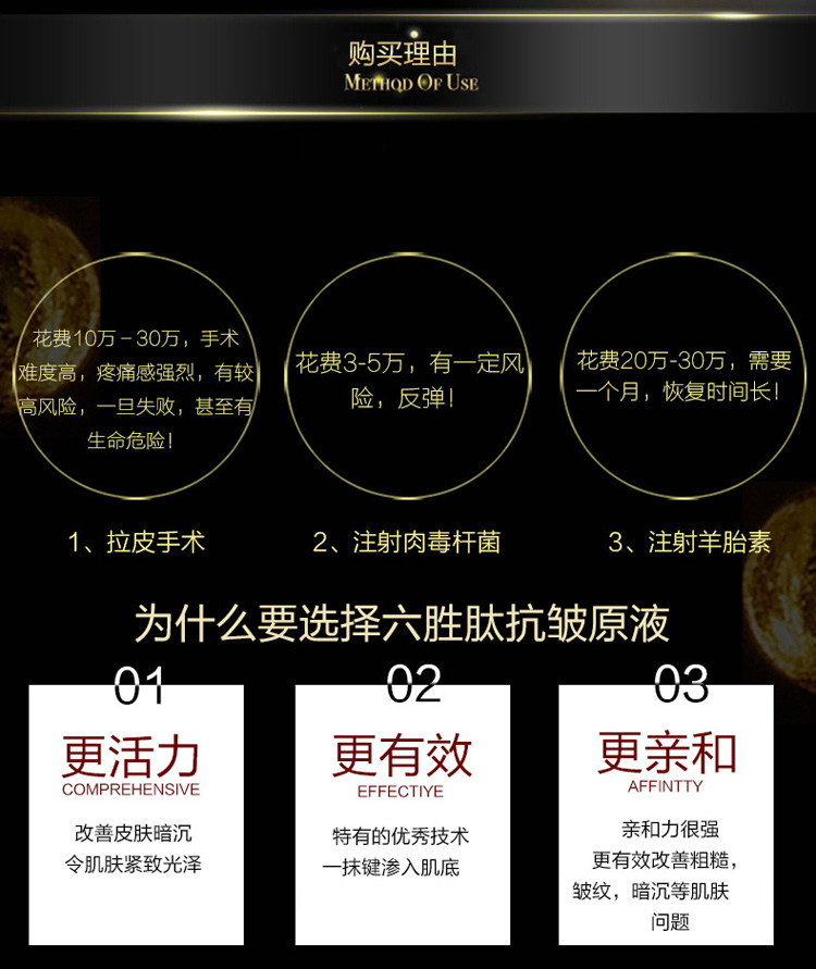 梵西六胜肽精华液抗皱紧致淡化细纹面部原液30ml*5瓶（组合装）