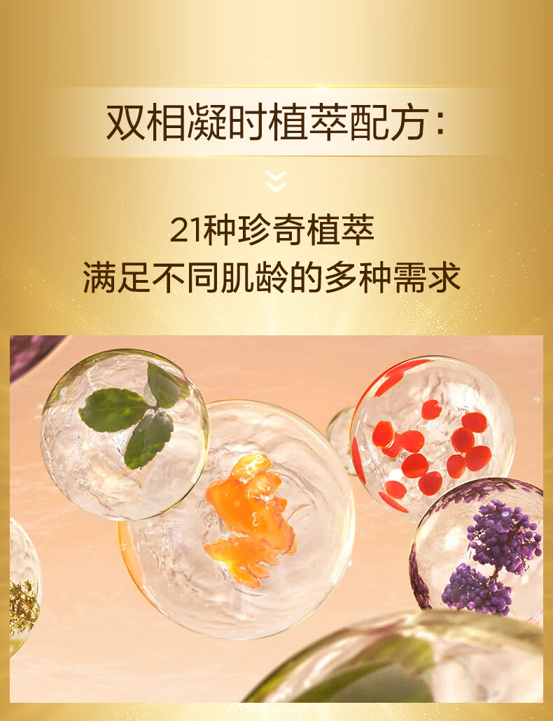 娇韵诗【总量：29.9ml】娇韵诗黄金双萃经典版 20ml+0.9ml*11片