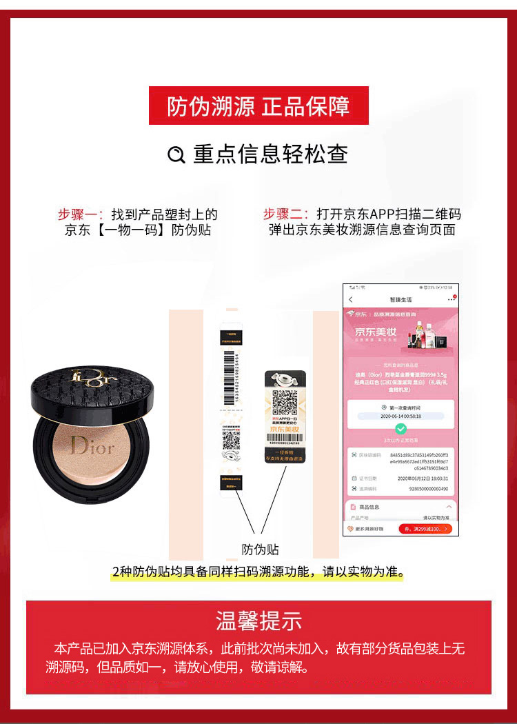 迪奥Dior凝脂亮泽气垫0N SPF50 PA+++14g气垫粉底 浅白肤色遮瑕