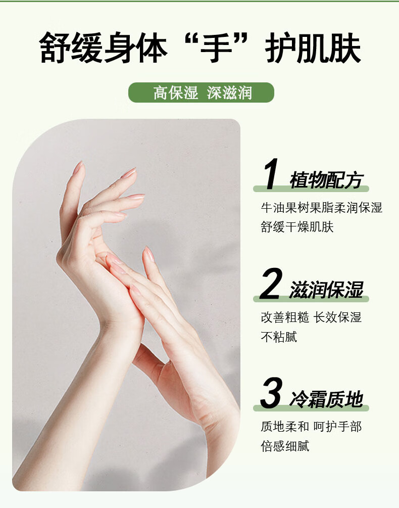南京同仁堂牛油果樱花滋润护手霜男女士防干裂脱皮手足皲裂冻疮嫩肤手膜100g
