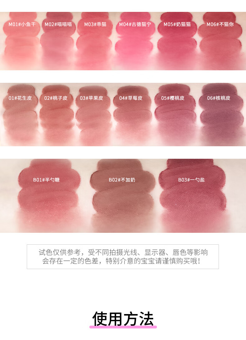 花洛莉亚（FLORTTE）哑光雾面不掉色唇釉 显白平价不沾杯唇膏 M04#古德猫宁