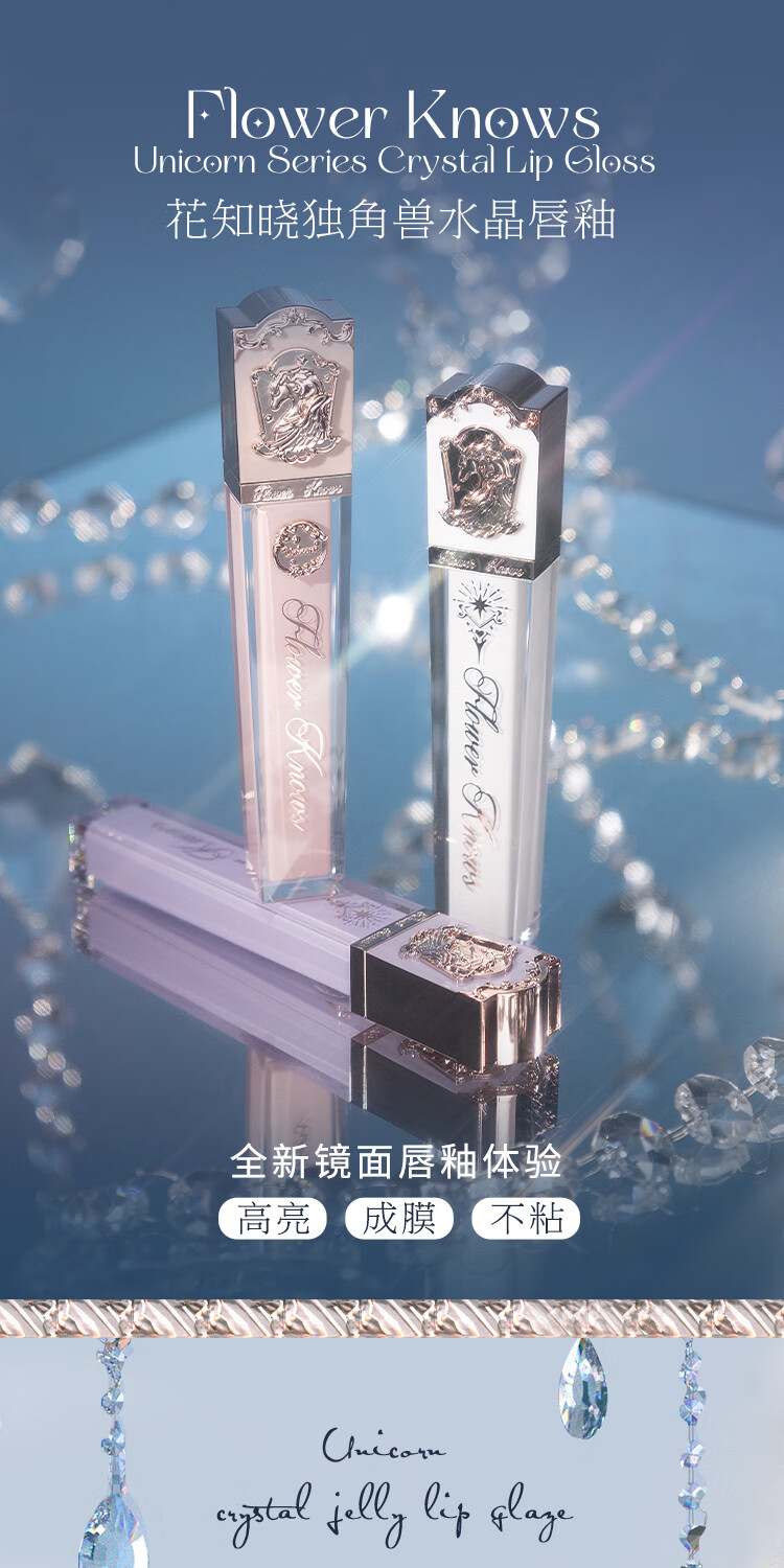 花知晓 独角兽唇釉果冻镜面滋润口红唇泥送女友礼物 J05蜜桃盐源 3ml