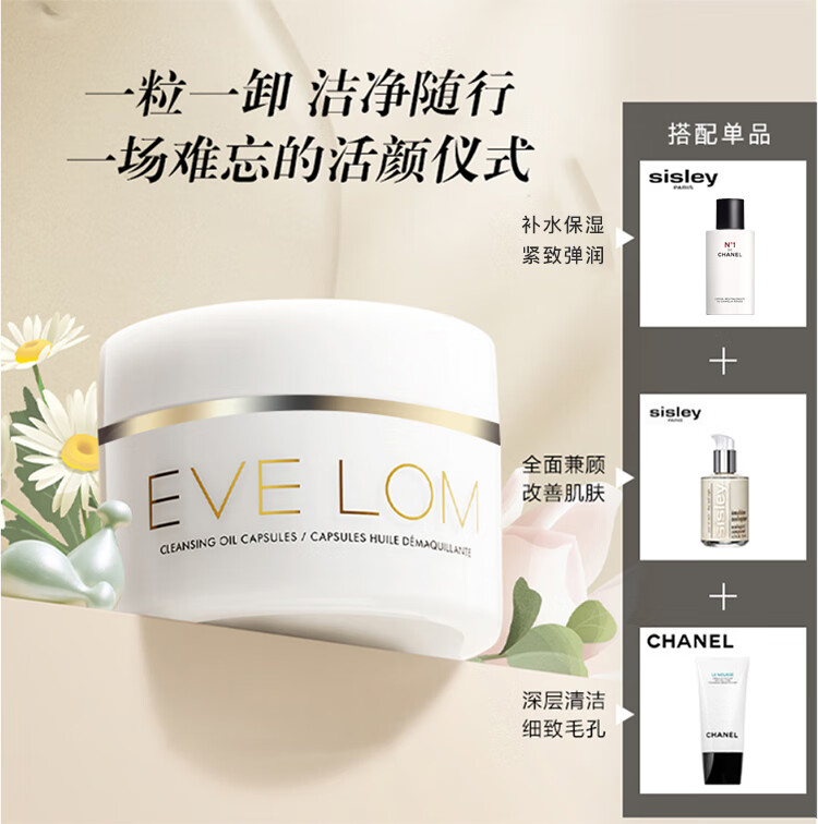EVE LOM伊芙兰 亮采洁净面膜清洁面膜100ml 深层清洁 护肤礼物
