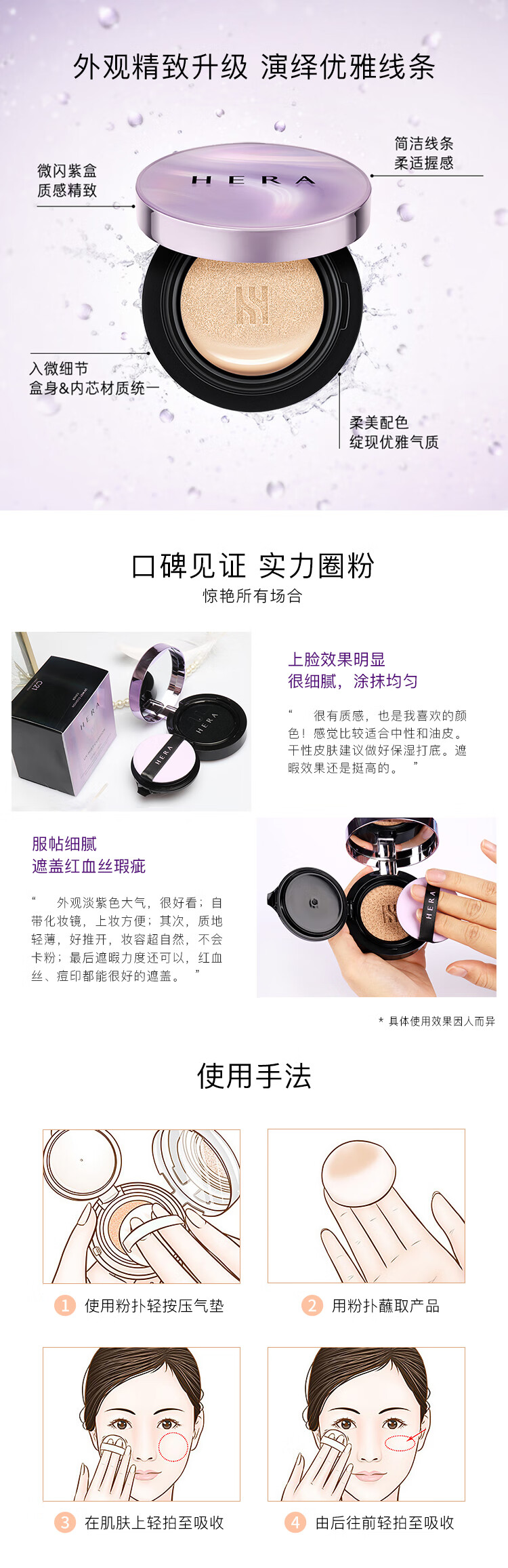 赫妍(HERA)气垫BB霜 卓然无暇致润遮瑕隔离防晒粉底液 C23自然色15g
