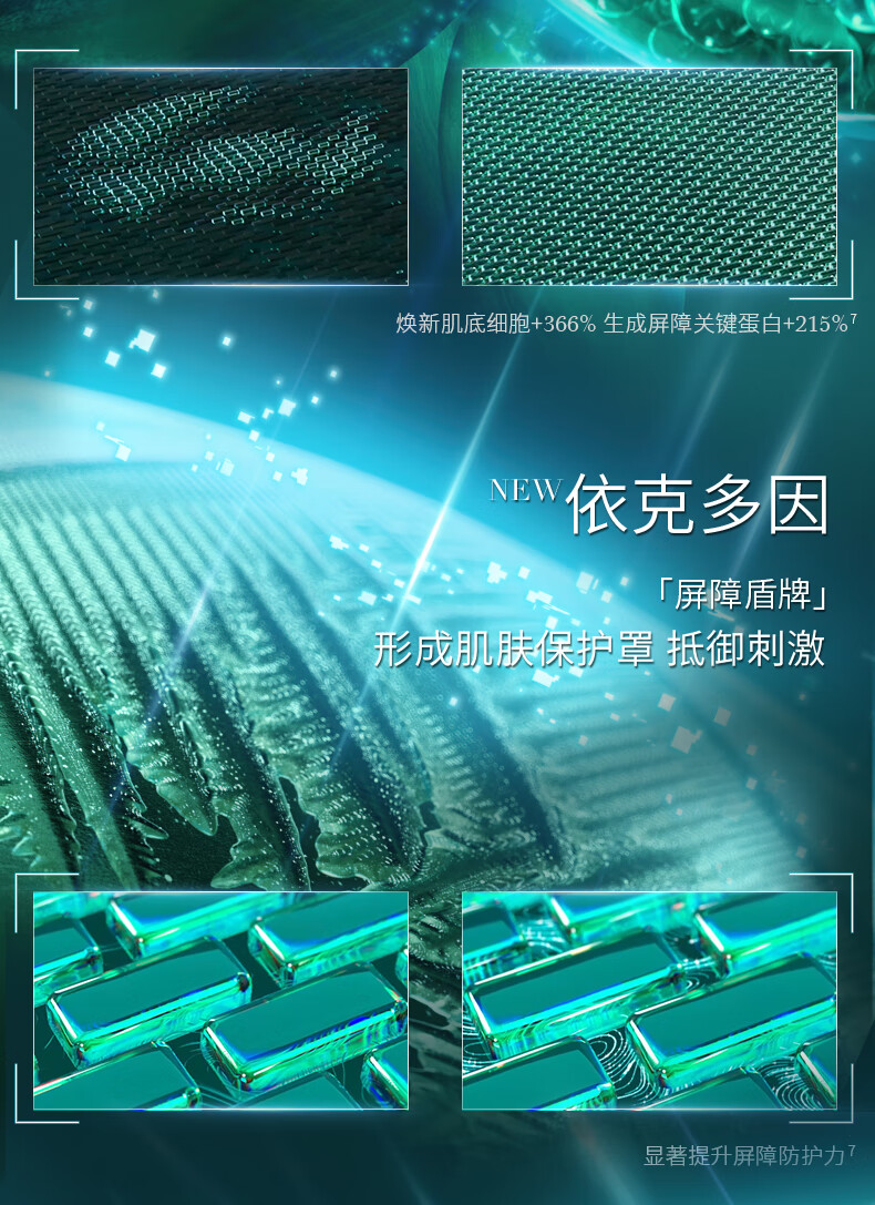 赫莲娜HR悦活强韧青春精华露1.5ML 单片（非卖品）