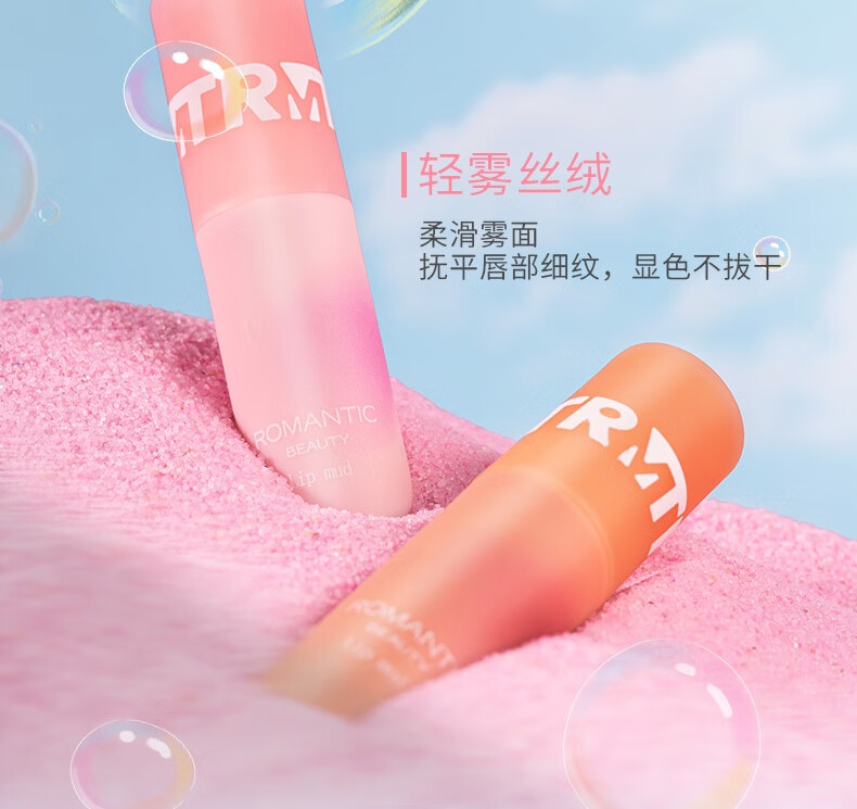 罗小曼（ROMANTIC BEAUTY）奶霜唇釉口红国货云感哑光唇泥丰盈蜜润镜面唇釉唇蜜送礼生日礼物 【奶霜唇釉】#N01白桃水粉