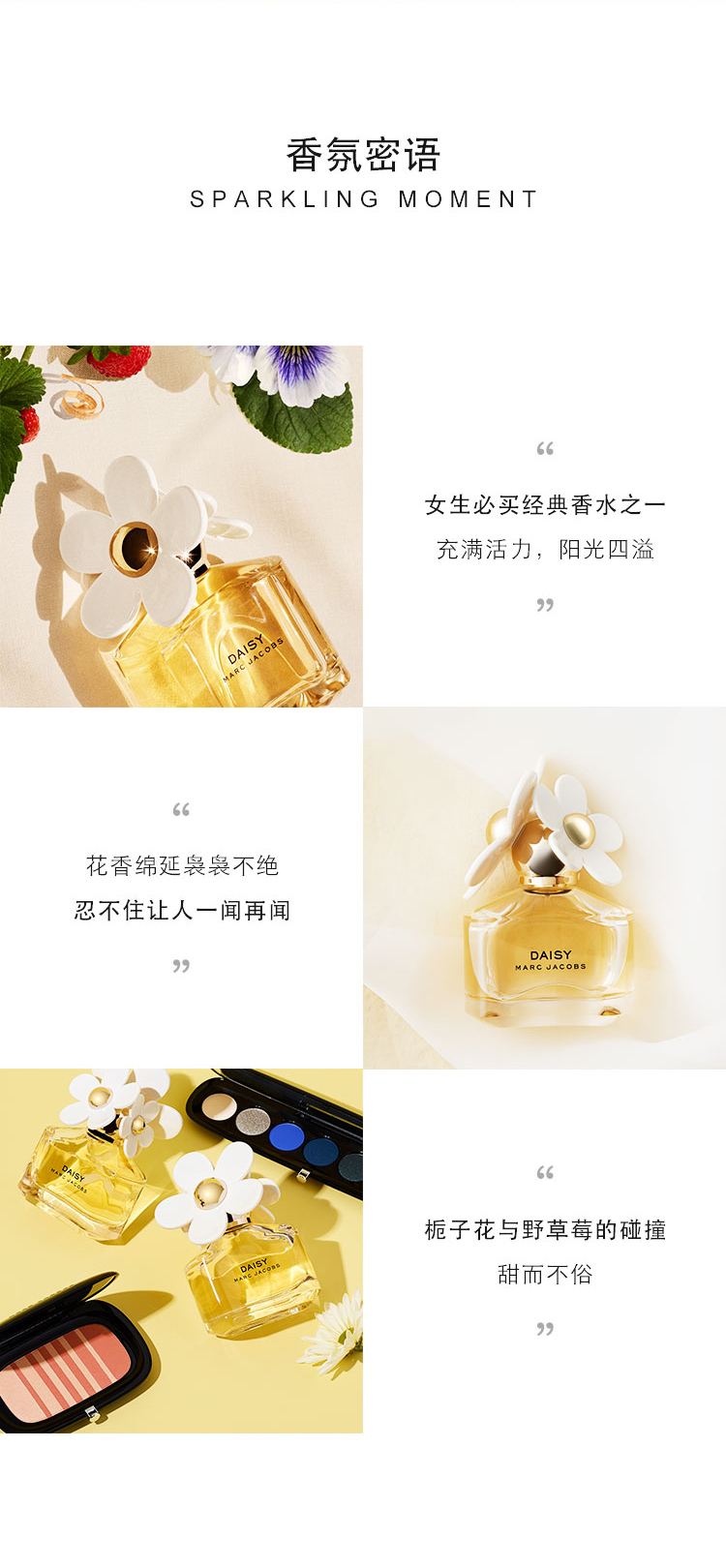 莫杰（MARC JACOBS）雏菊女士淡香水30ml节日礼物生日礼物送女友小雏菊香水
