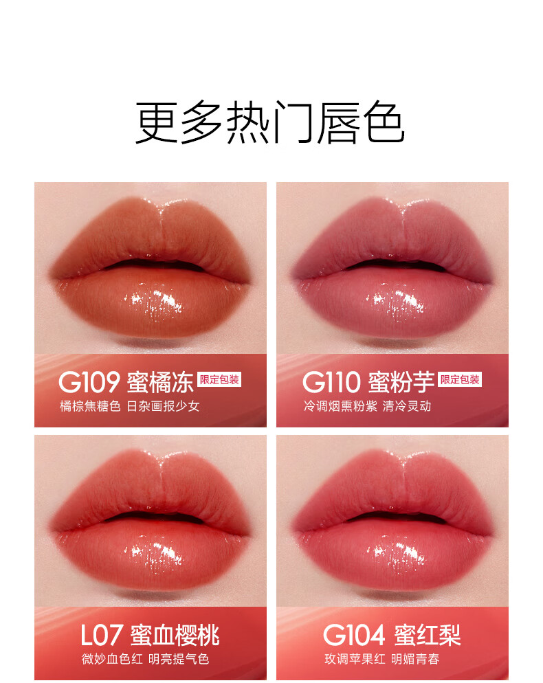 卡姿兰（Carslan）有色唇部精华蜜霜唇釉口红唇彩水光镜面G107蜜浆果4.5g生日礼物