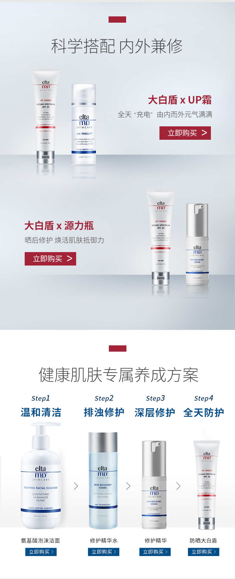 Elta MD美国进口清透养肤面部隔离物理防晒霜 SPF45 85g