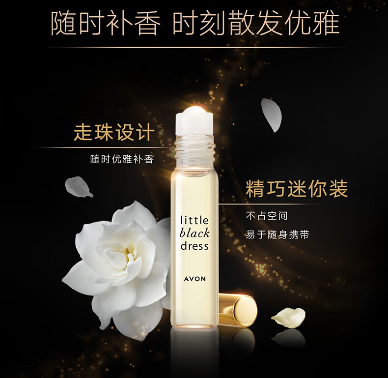 雅芳AVON 走珠香水礼盒 花果香淡香礼物 送女友送老婆