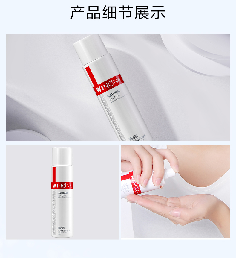 薇诺娜（WINONA） 极润保湿柔肤水120ml 补水滋润保湿化妆品护肤品爽肤水男女