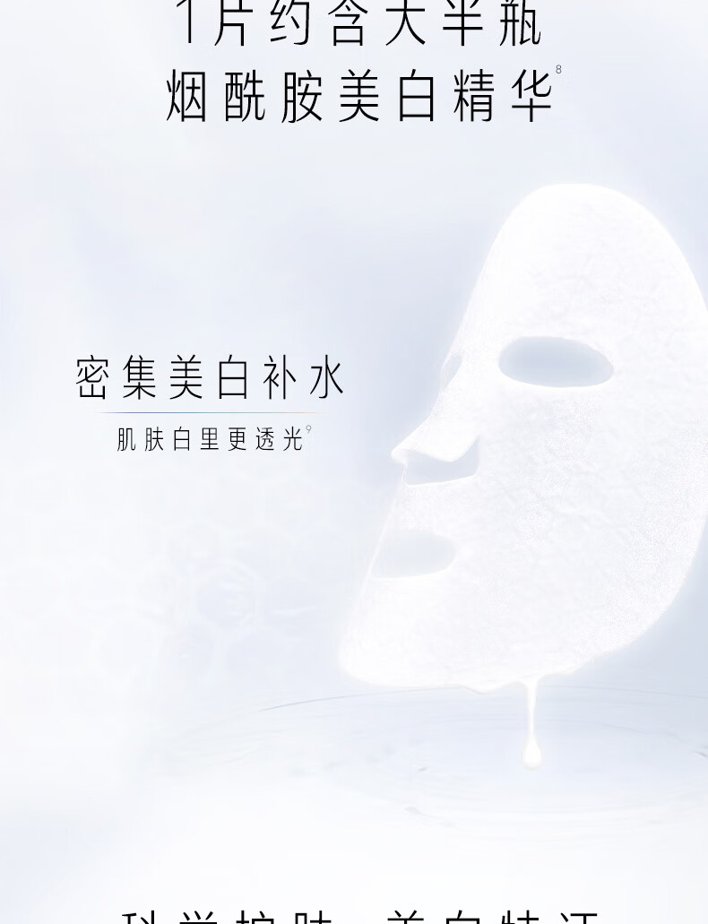 玉兰油超抗抗糖小白瓶精华面膜5片装烟酰胺美白补水保湿面膜新年礼物
