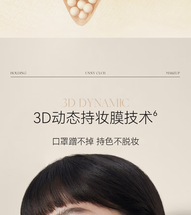 UNNY CLUB粉底液遮瑕干油皮持妆不脱妆水润柔雾轻薄混干油皮底妆男女 Y01象牙白【油皮适用】