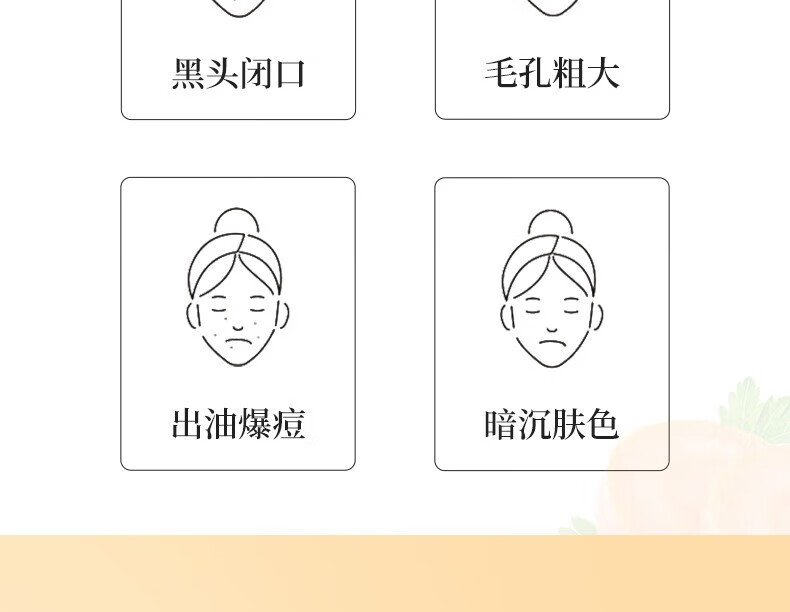 美颜笔记胡萝卜泡沫面膜木子言胡萝卜果酸泡泡面膜小气泡男女士面膜1盒装