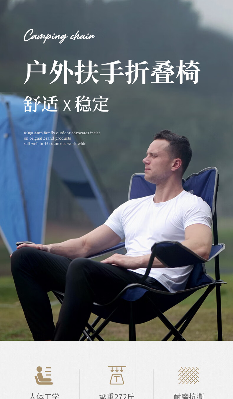 KingCamp折叠椅露营自驾游便携椅夹棉带扶手钓鱼椅稳定舒适人体工学户外椅子沙滩野营野餐靠背椅 KC2134黑