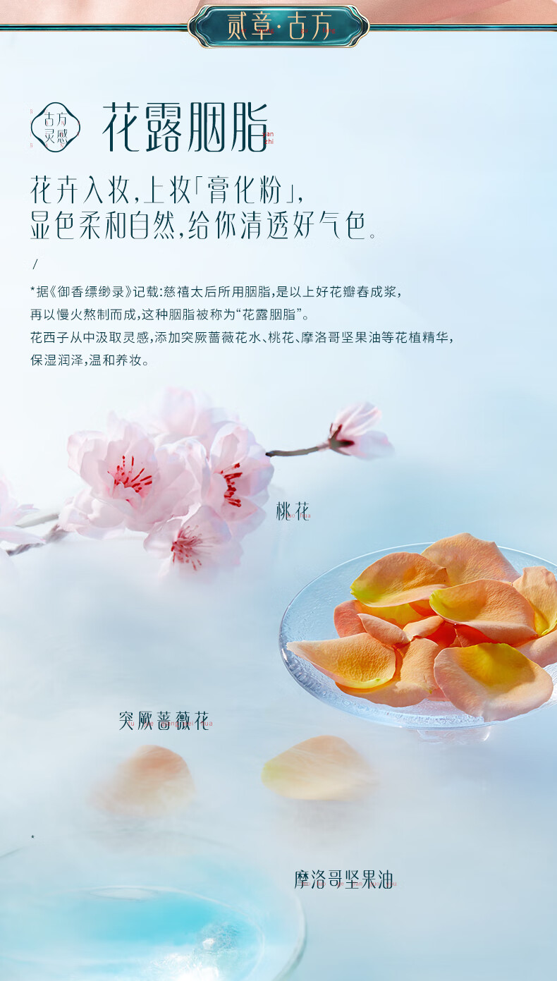 花西子胭脂腮红膏珠光微闪元气提亮11浅秋蔷薇（哑光 奶茶棕+浅豆沙）4g