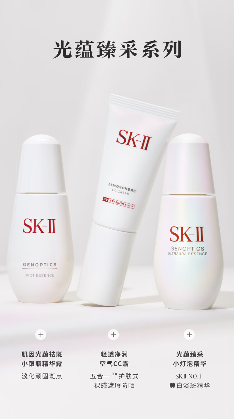 SK-II小灯泡美白精华75ml烟酰胺淡斑sk2护肤品套装化妆品3.8女神节礼物