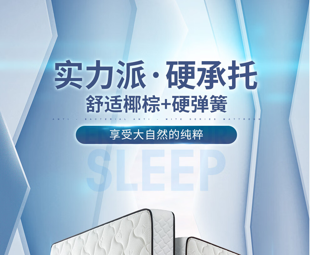 喜临门3D椰棕弹簧床垫+真皮软床 极光白床垫+夜曲软床1.8*2.0m