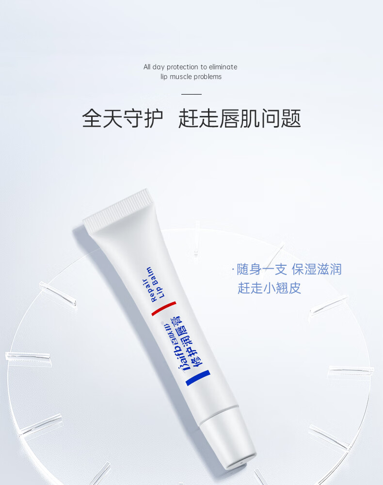 百肤邦修护润唇膏 2支*10g保湿滋润男女复无色防干裂唇膜改善干燥唇纹