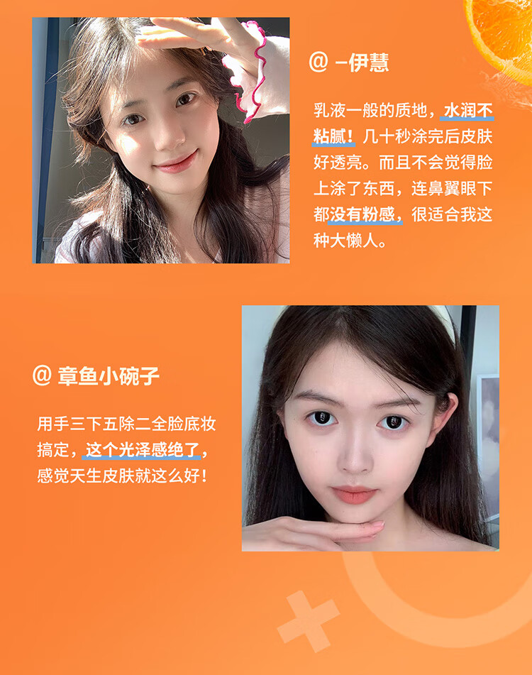 美宝莲早C管素颜霜 养肤裸妆 清薄 提亮肤色 修颜霜02 奈美兔联名限定版